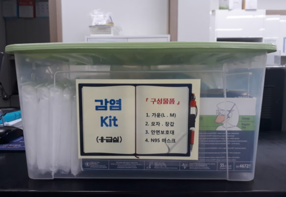 감염관리 안내서 및 감염 KIT 배부