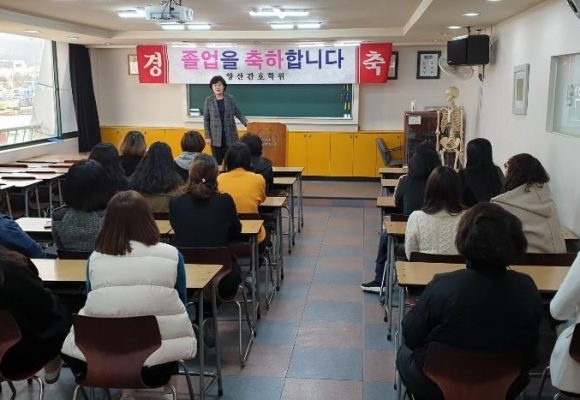 양산간호학원 취업설명회 진행