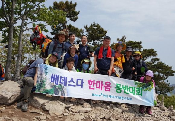 베데스다병원 산악회 정기산행